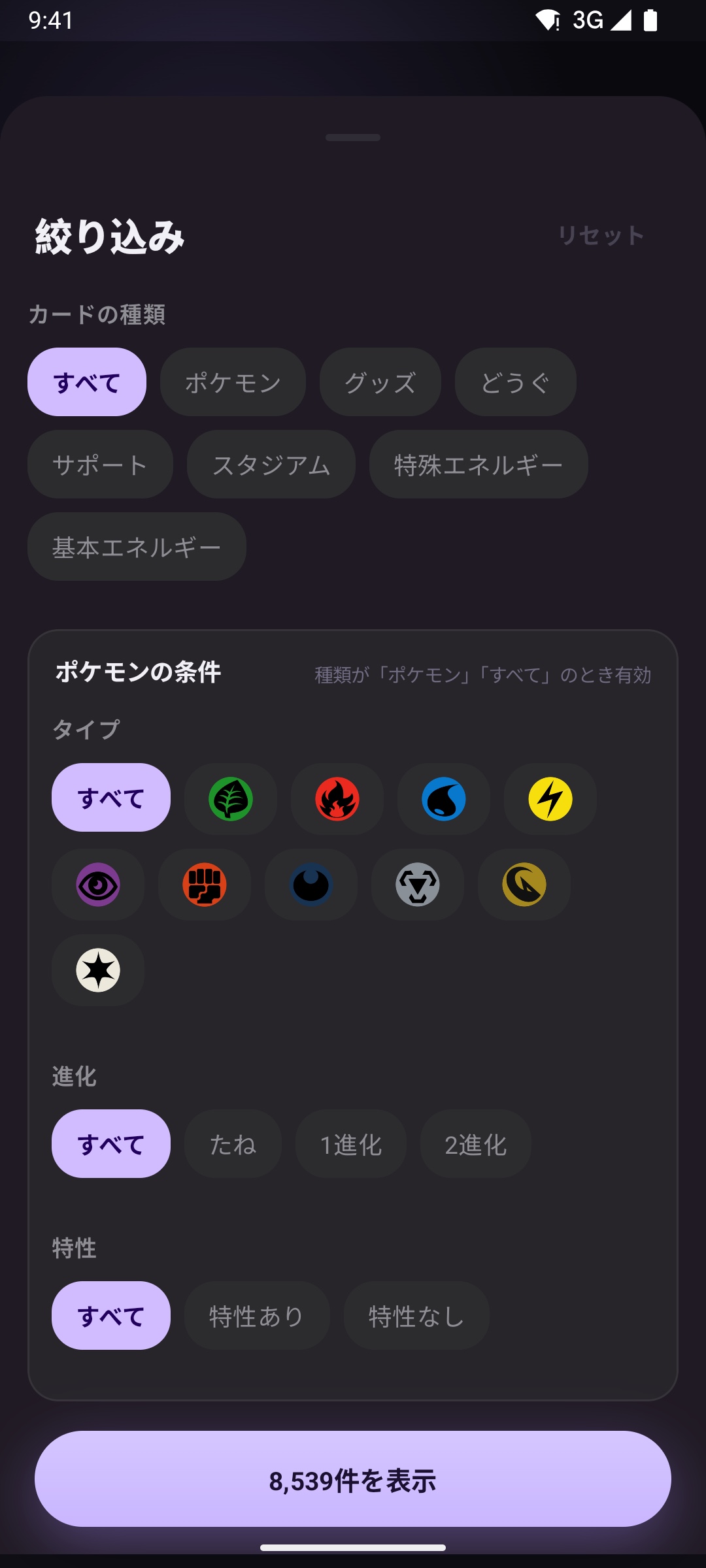 絞り込み